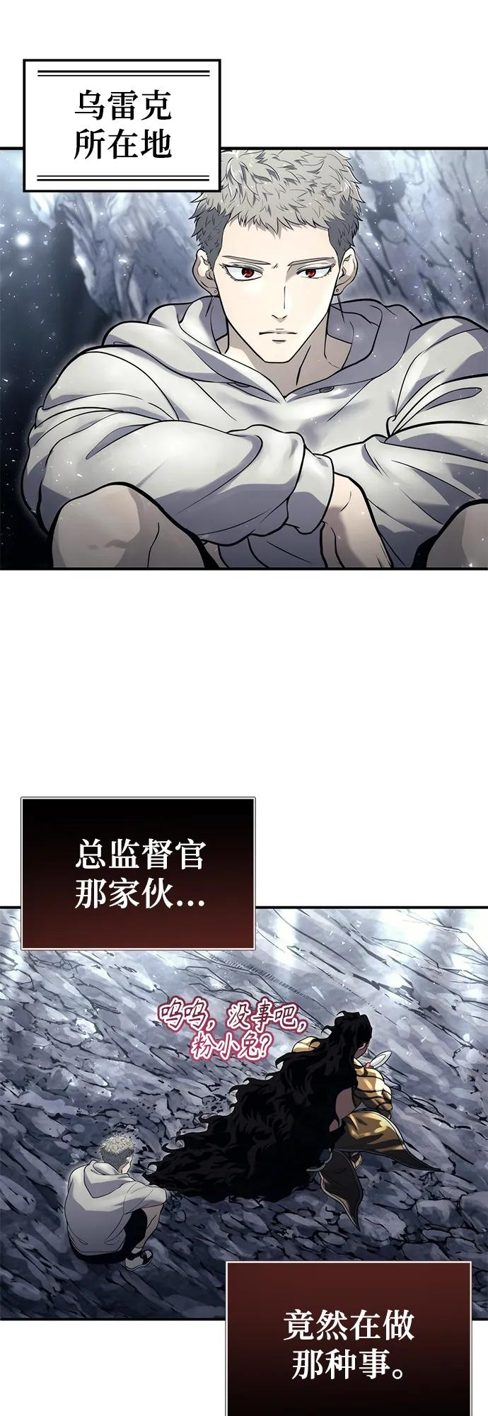 [第14话] 这个领域的最强者 第2页