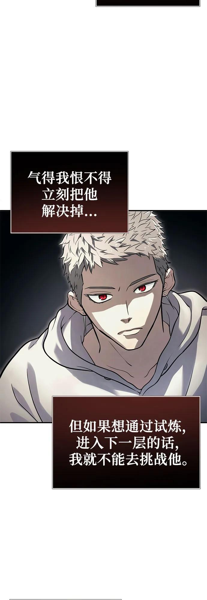 [第14话] 这个领域的最强者 第3页