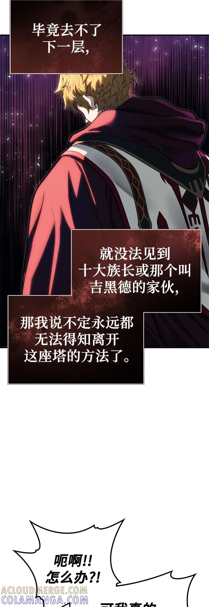 [第14话] 这个领域的最强者 第4页