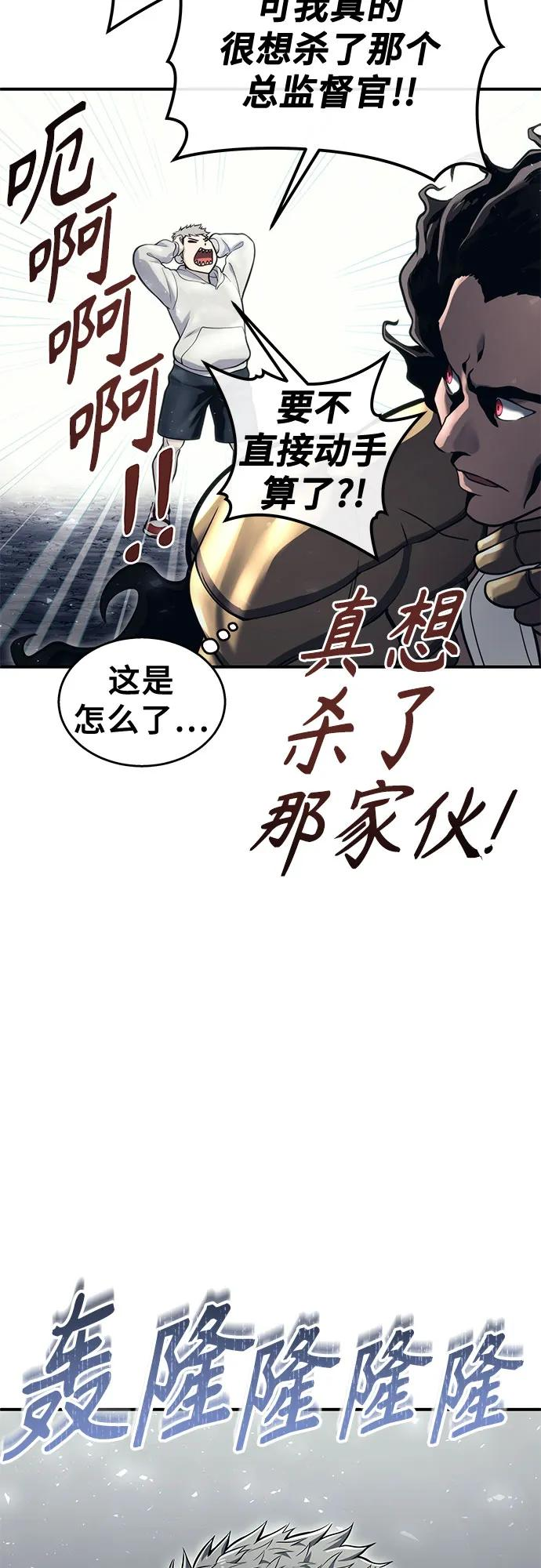 [第14话] 这个领域的最强者 第5页