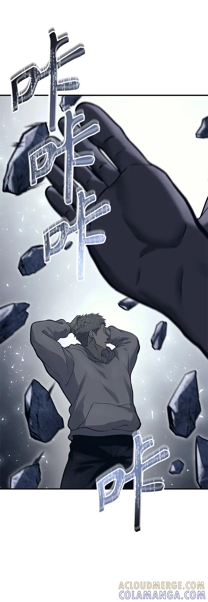 [第14话] 这个领域的最强者 第7页