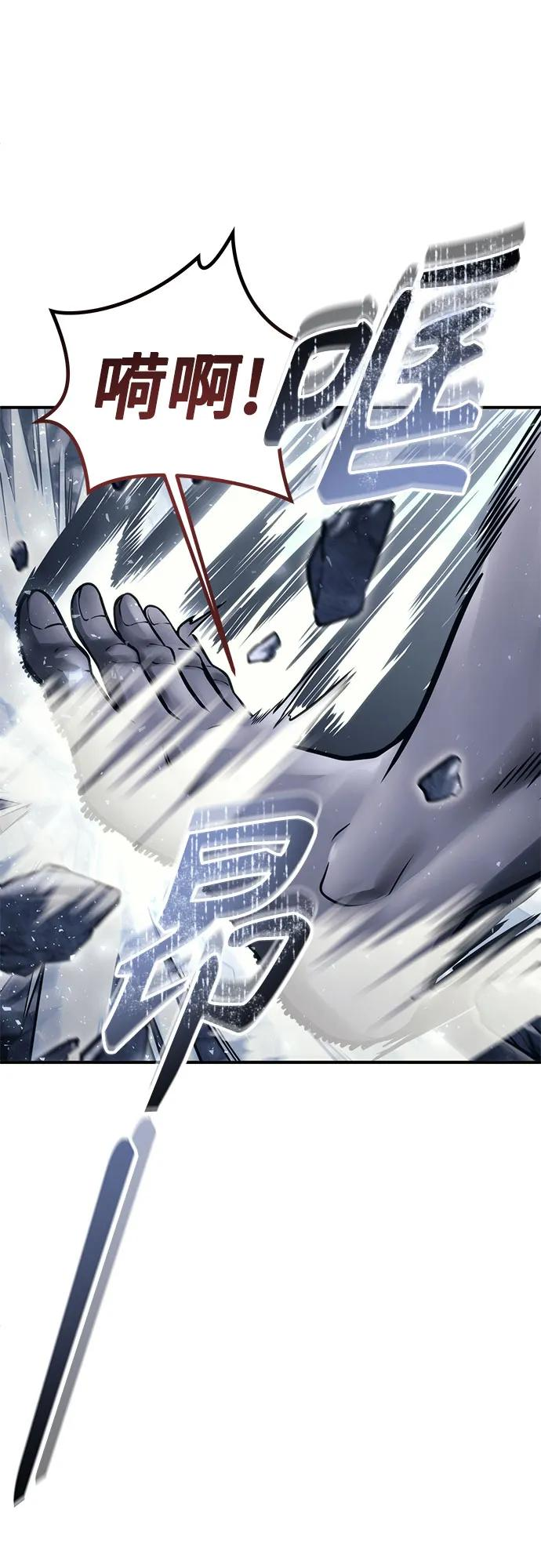 [第14话] 这个领域的最强者 第8页