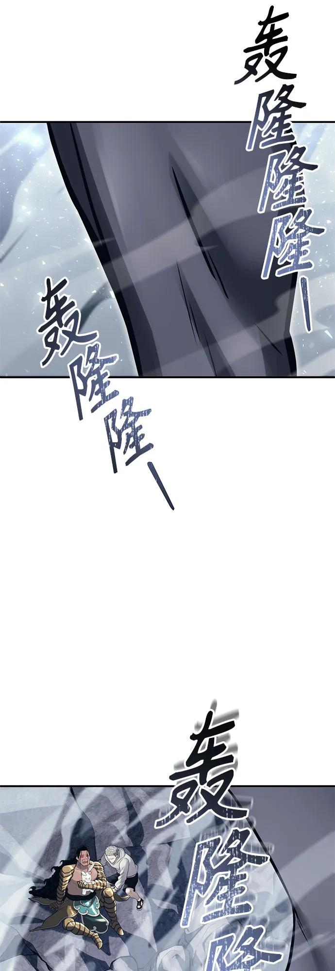 [第14话] 这个领域的最强者 第9页