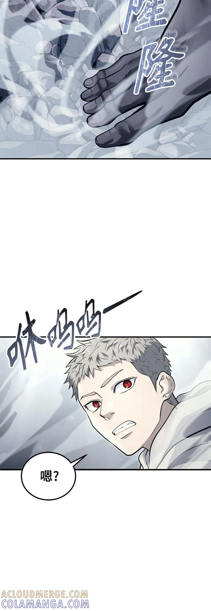 [第14话] 这个领域的最强者 第10页