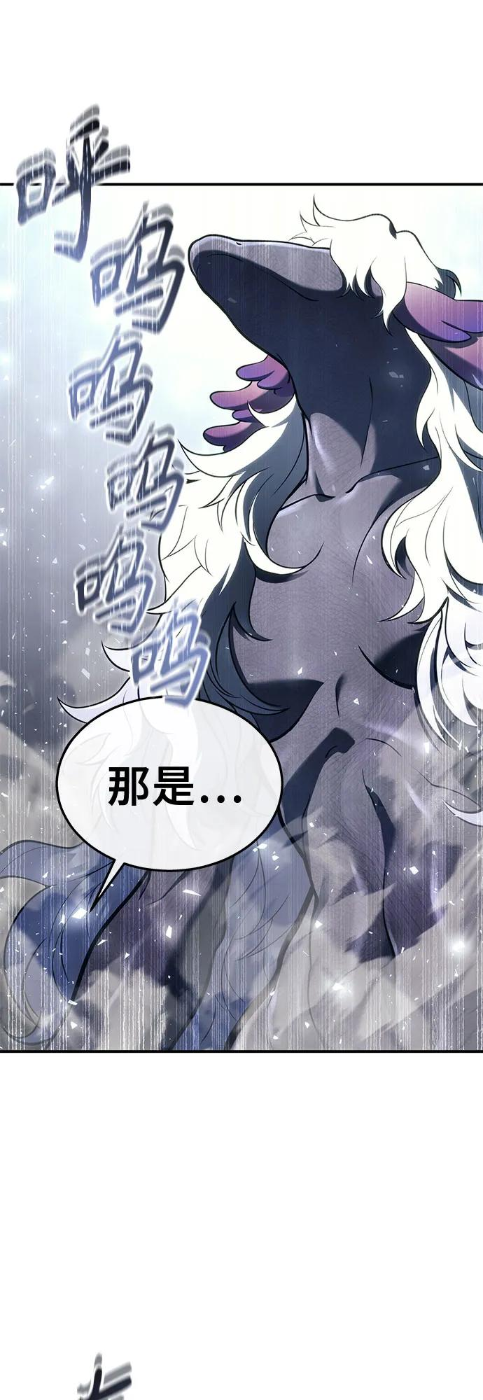 [第14话] 这个领域的最强者 第12页