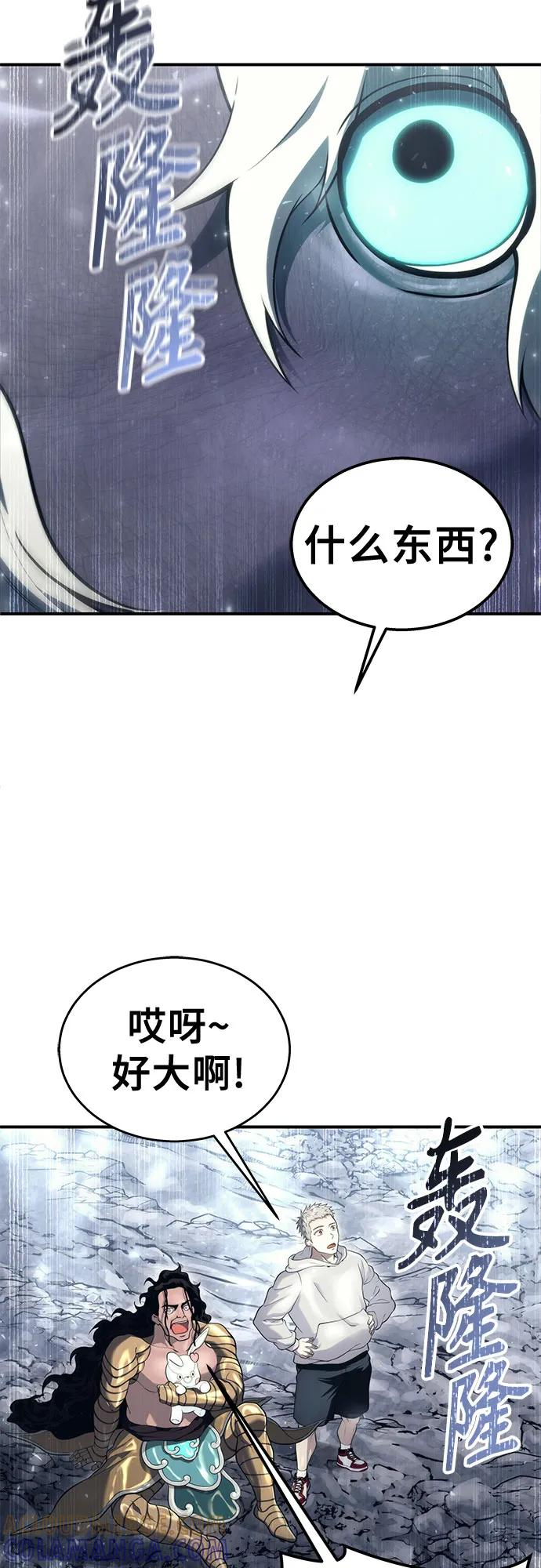[第14话] 这个领域的最强者 第13页