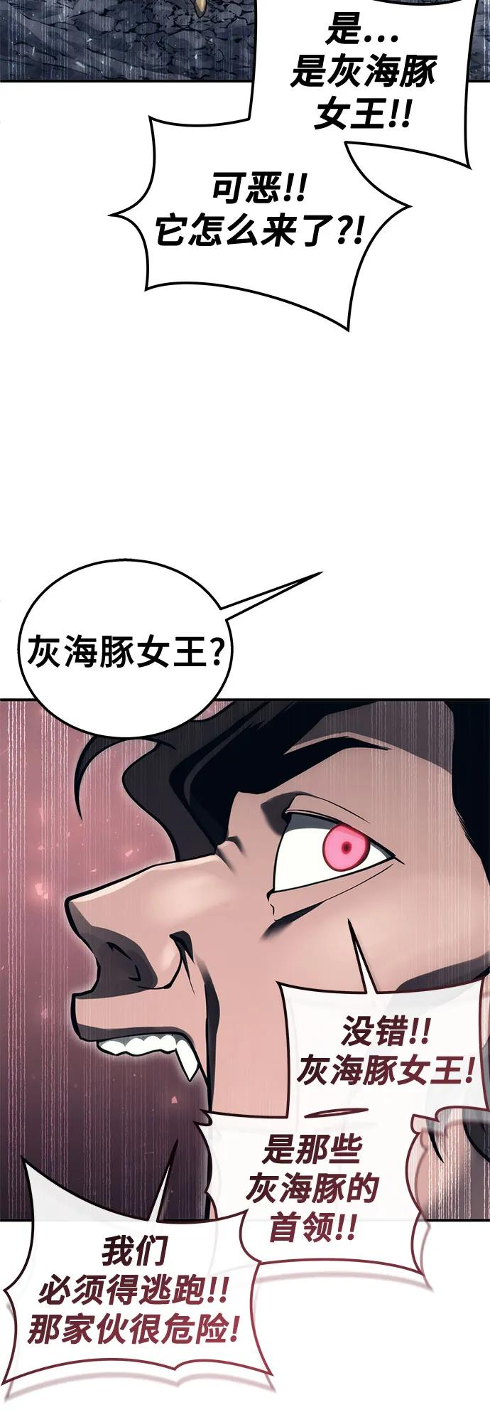 [第14话] 这个领域的最强者 第14页