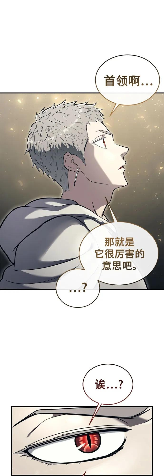 [第14话] 这个领域的最强者 第15页