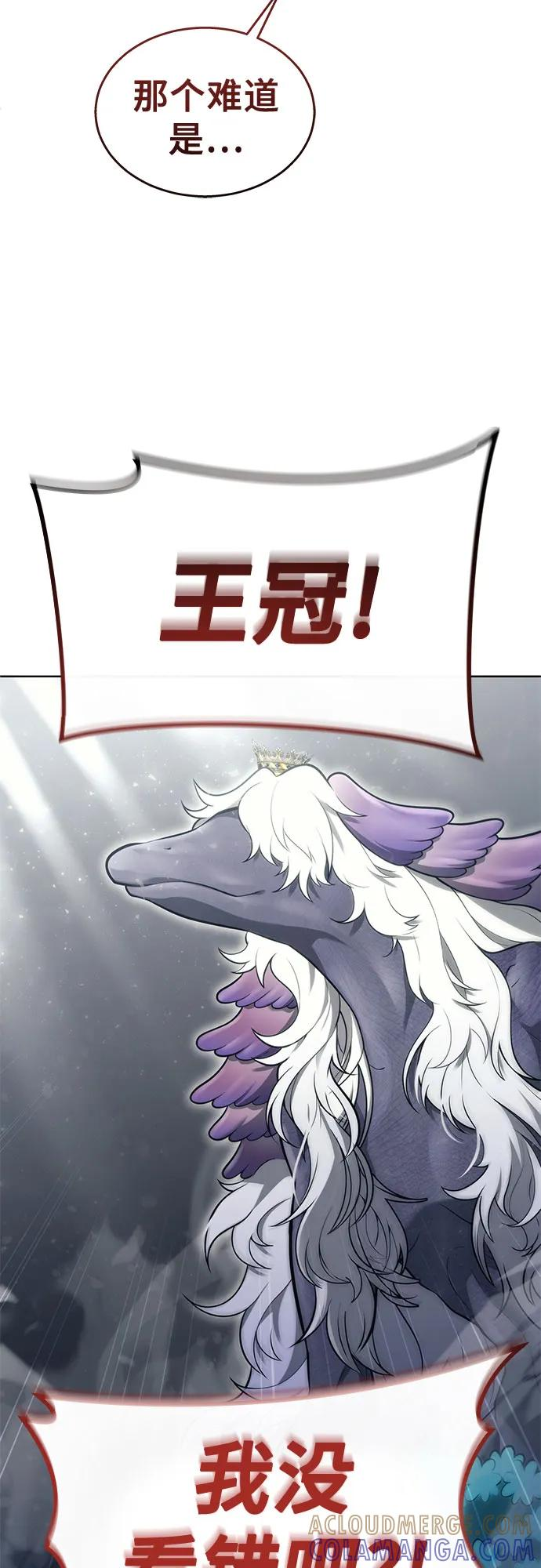 [第14话] 这个领域的最强者 第16页