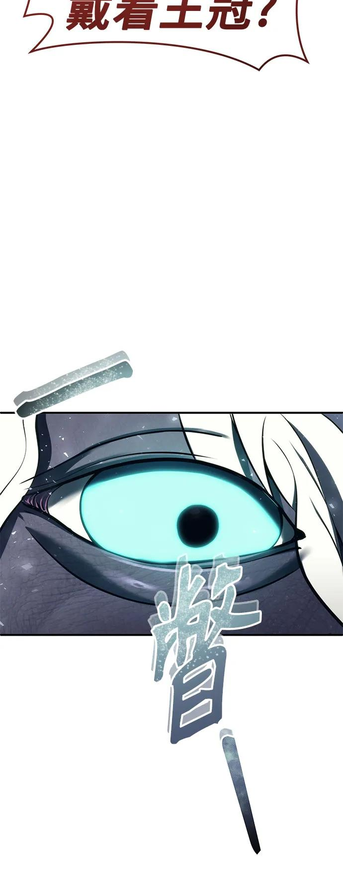 [第14话] 这个领域的最强者 第18页