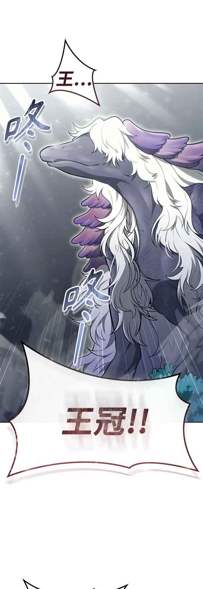 [第14话] 这个领域的最强者 第20页