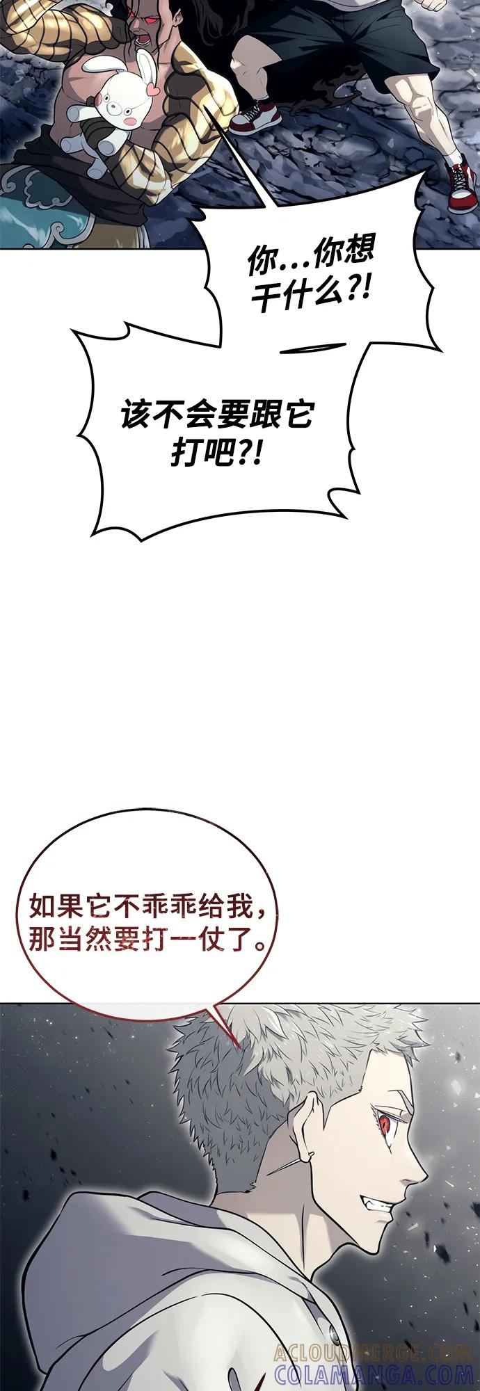 [第14话] 这个领域的最强者 第22页
