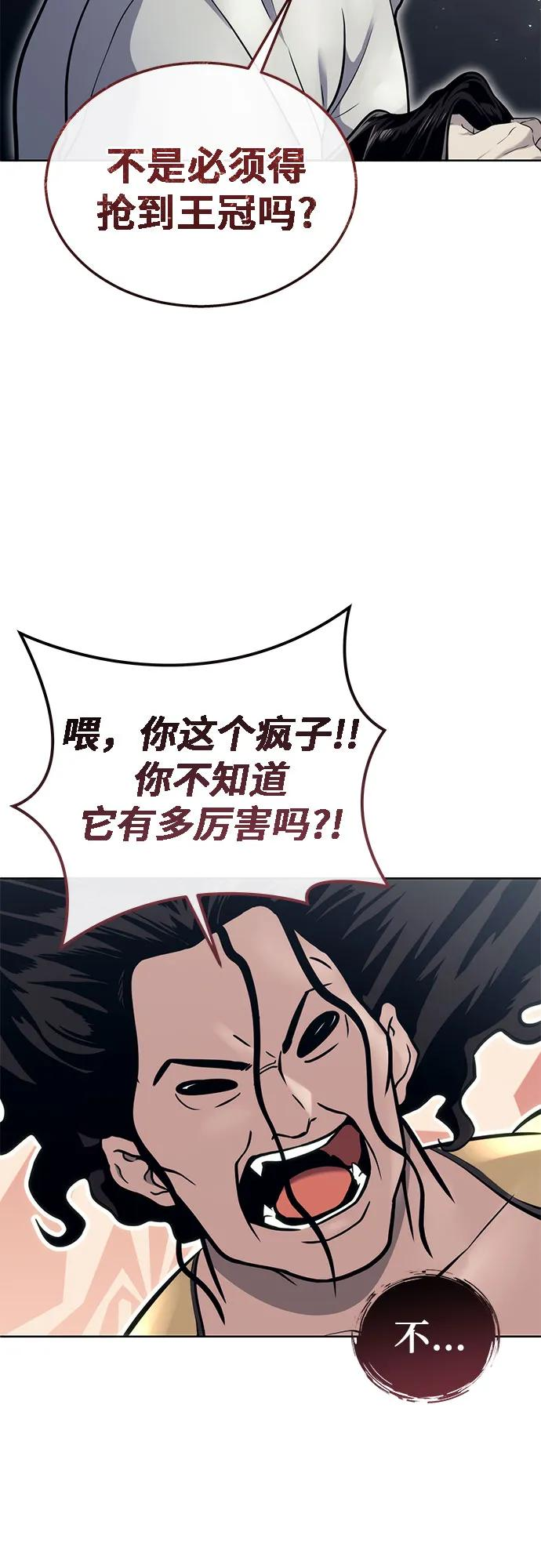 [第14话] 这个领域的最强者 第23页
