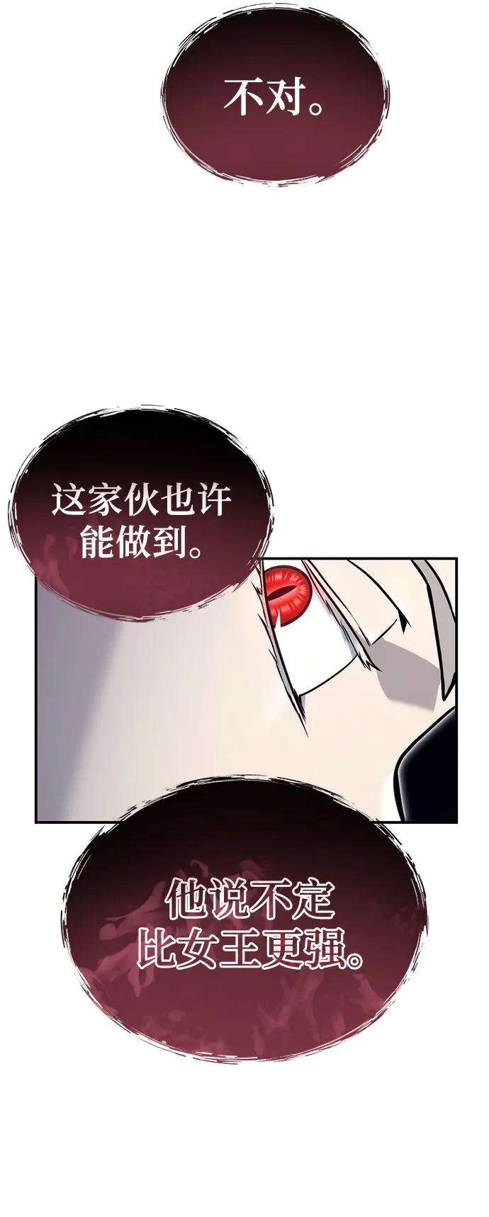 [第14话] 这个领域的最强者 第24页