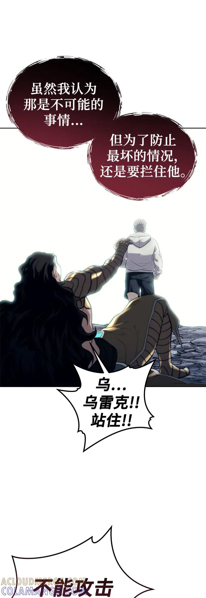 [第14话] 这个领域的最强者 第25页