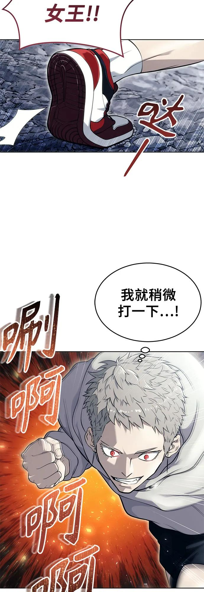 [第14话] 这个领域的最强者 第26页