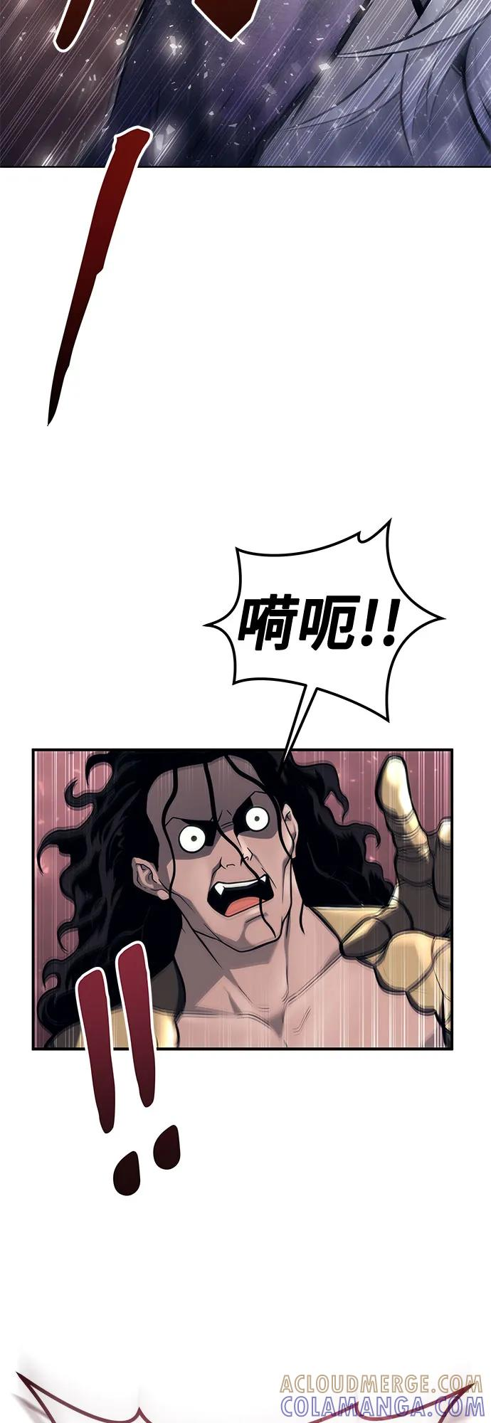 [第14话] 这个领域的最强者 第28页