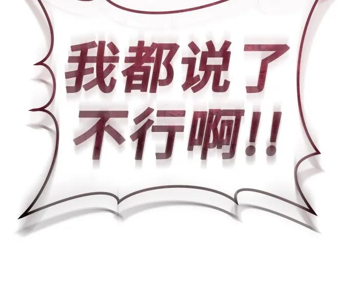 [第14话] 这个领域的最强者 第29页