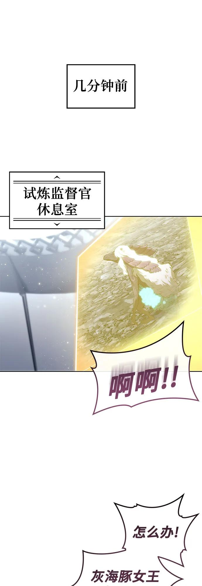 [第14话] 这个领域的最强者 第32页