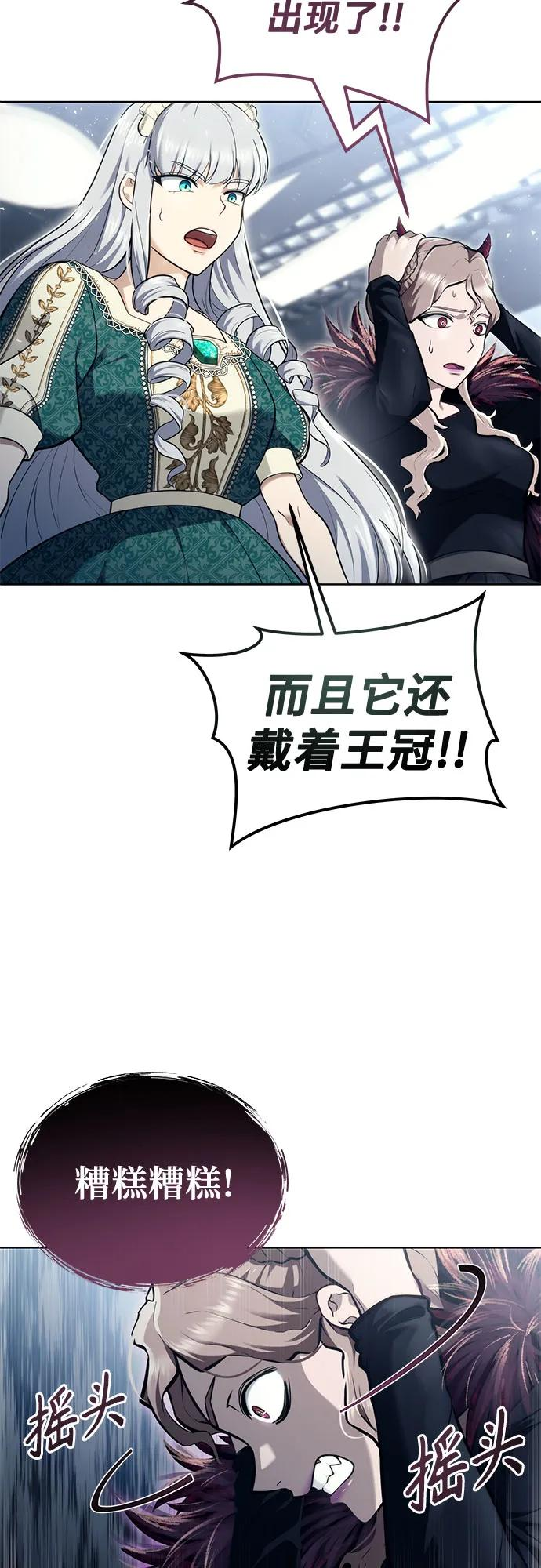 [第14话] 这个领域的最强者 第33页