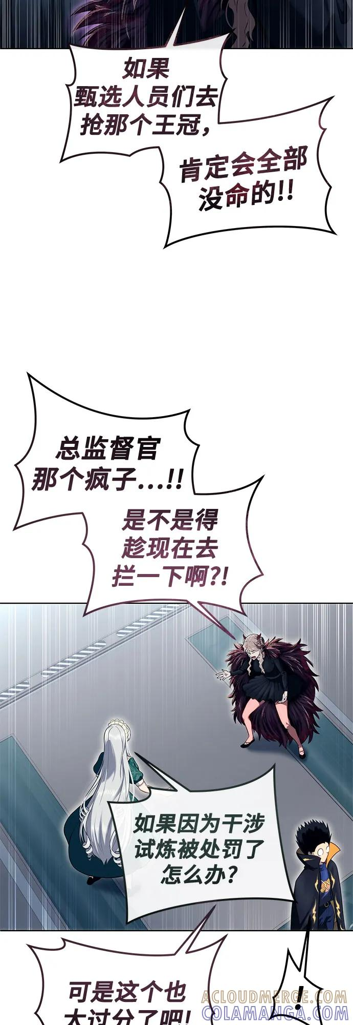 [第14话] 这个领域的最强者 第34页