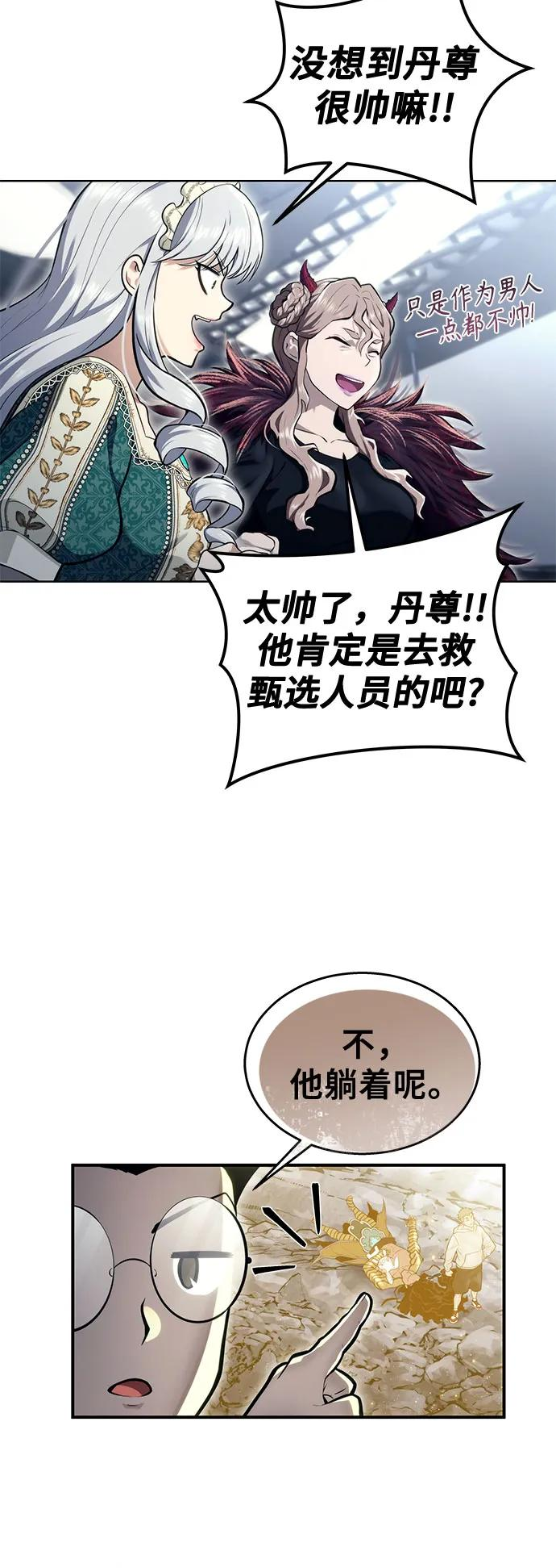 [第14话] 这个领域的最强者 第36页