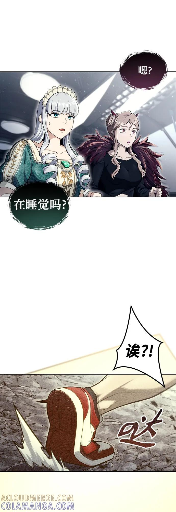 [第14话] 这个领域的最强者 第37页