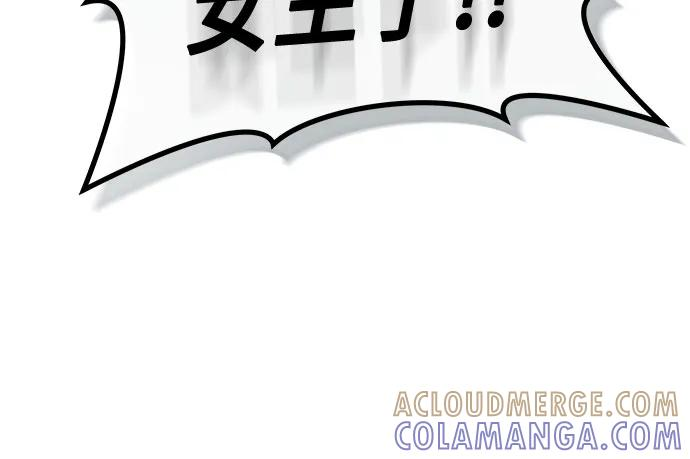 [第14话] 这个领域的最强者 第40页