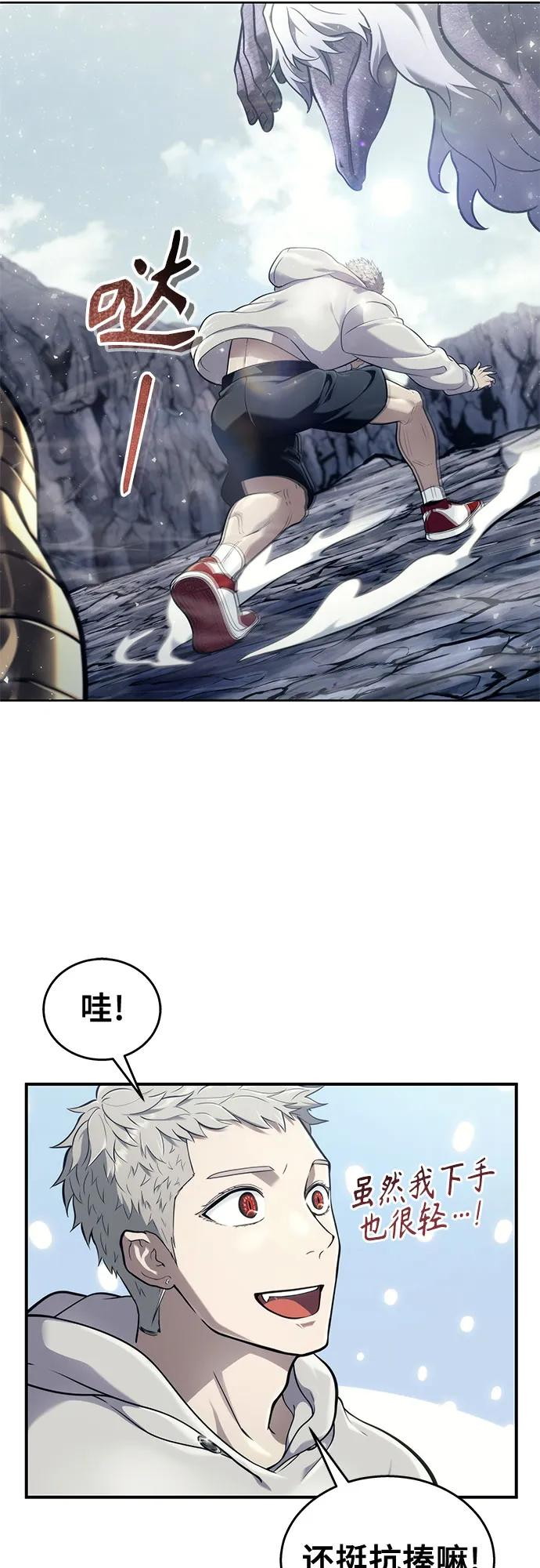 [第14话] 这个领域的最强者 第44页
