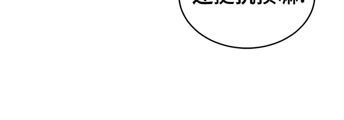 [第14话] 这个领域的最强者 第45页