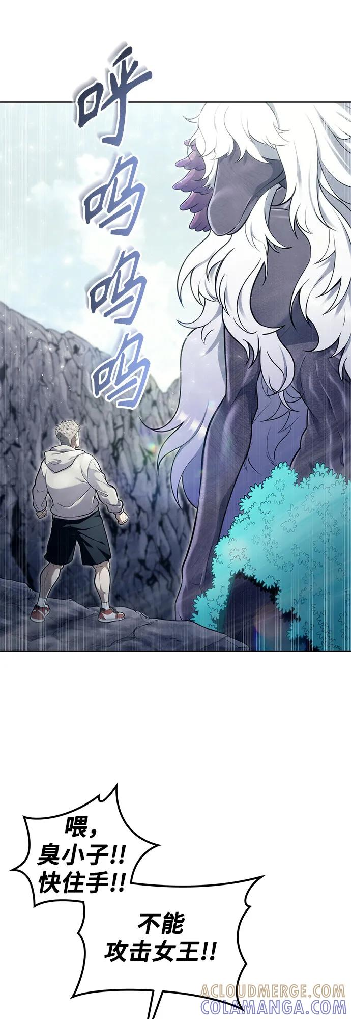 [第14话] 这个领域的最强者 第46页