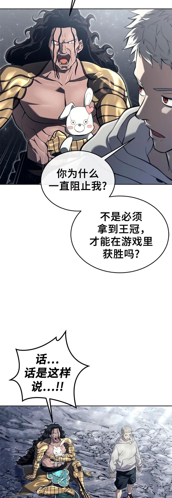 [第14话] 这个领域的最强者 第47页