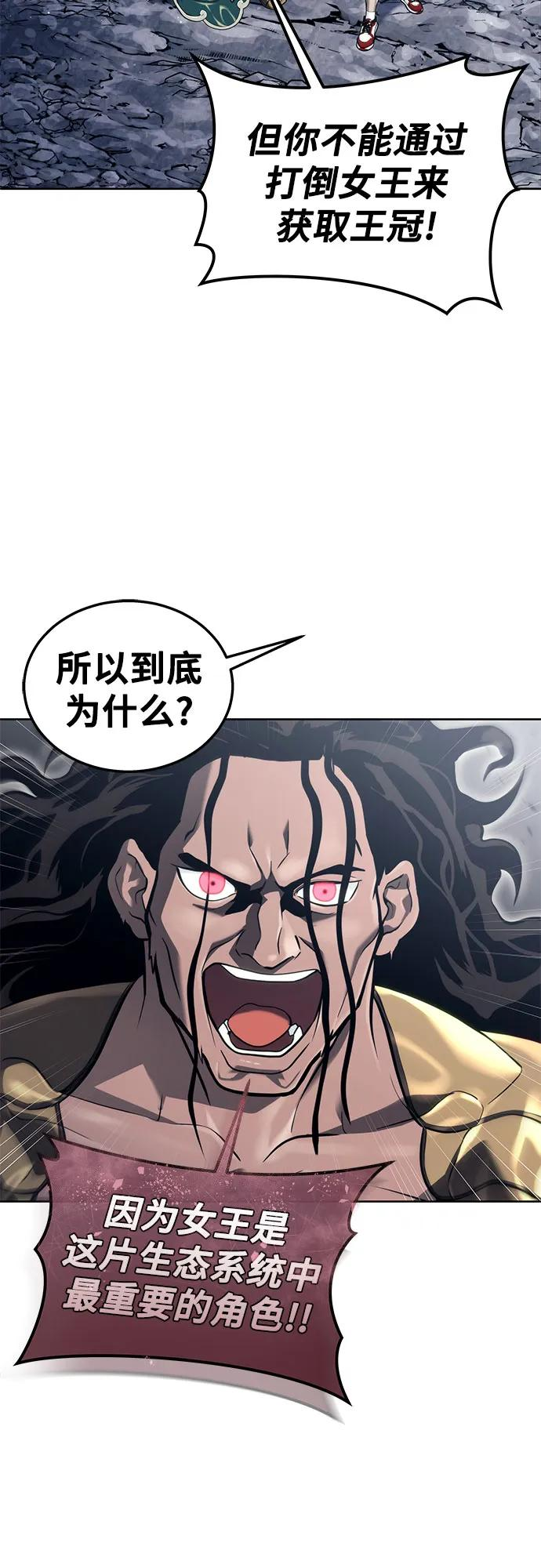 [第14话] 这个领域的最强者 第48页
