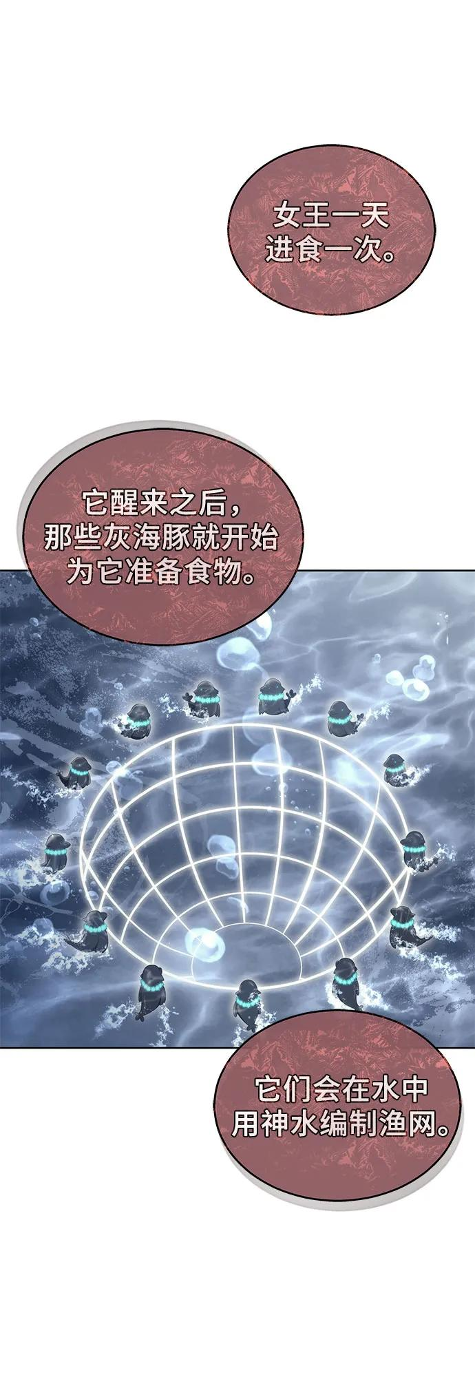 [第14话] 这个领域的最强者 第50页