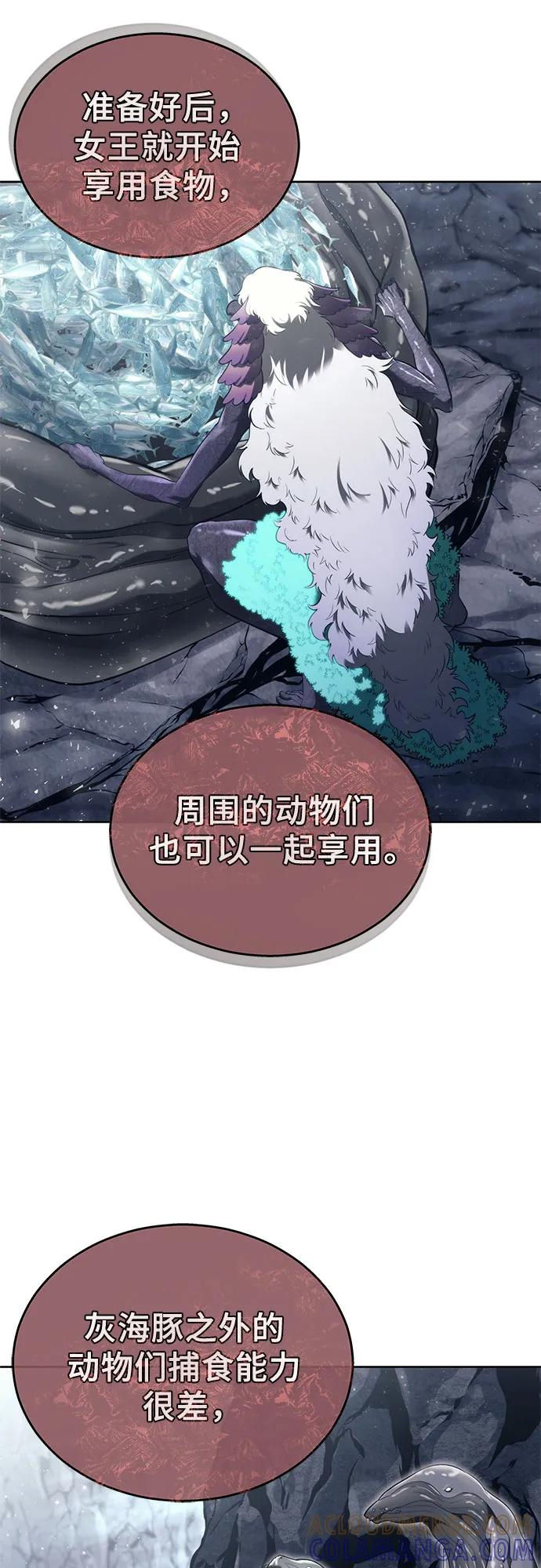 [第14话] 这个领域的最强者 第52页