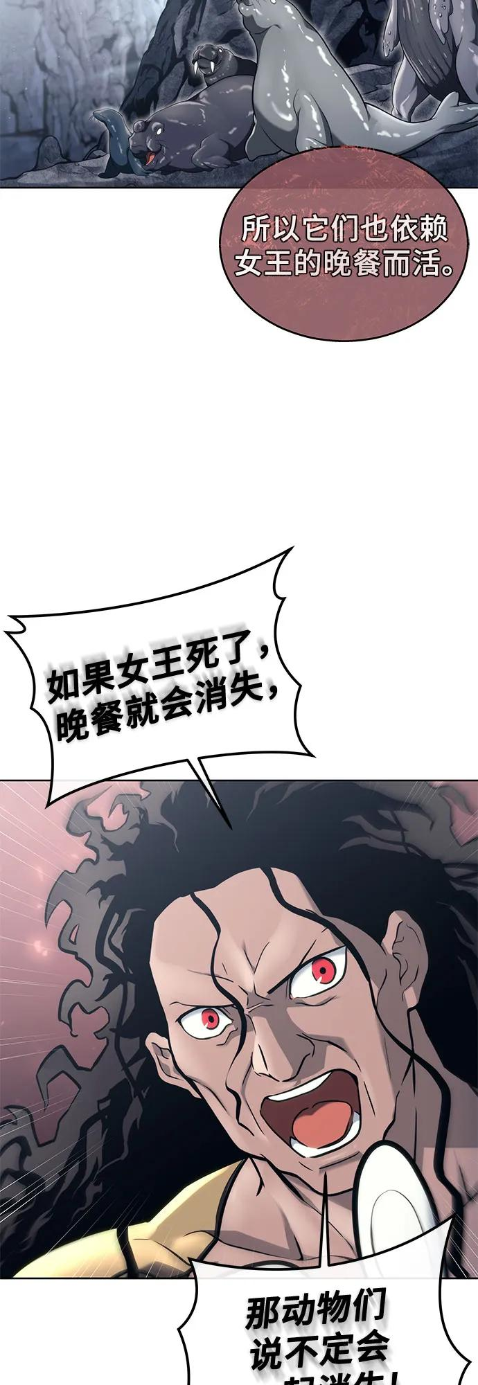 [第14话] 这个领域的最强者 第53页