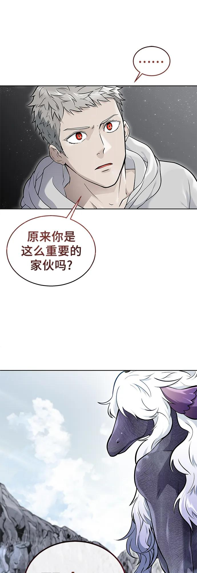 [第14话] 这个领域的最强者 第56页