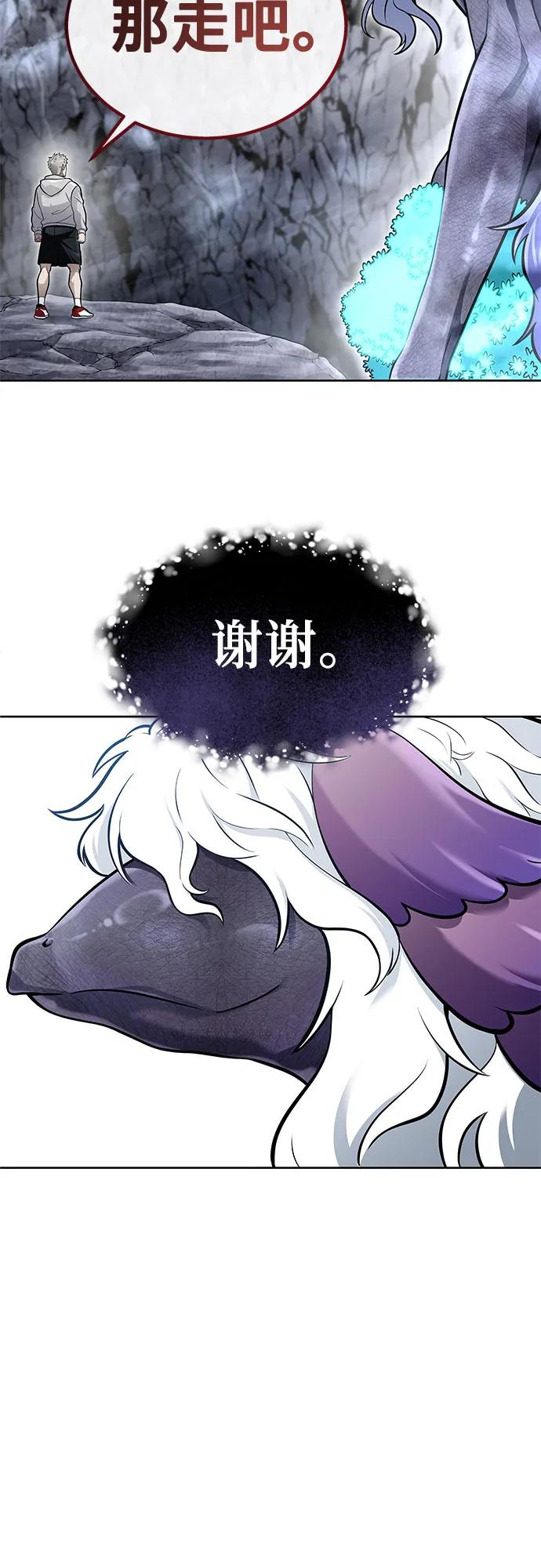 [第14话] 这个领域的最强者 第57页