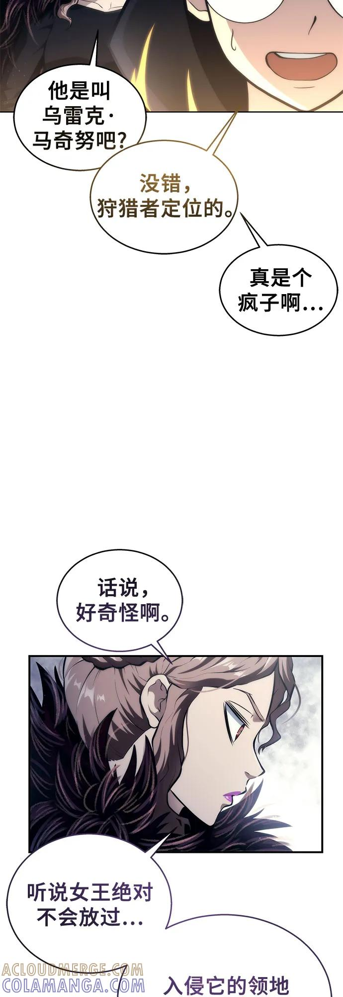 [第14话] 这个领域的最强者 第61页