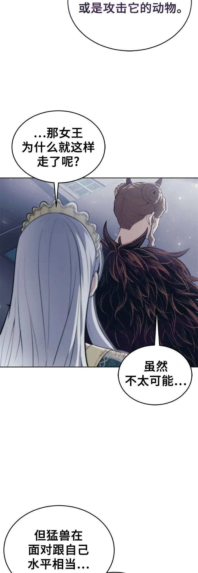 [第14话] 这个领域的最强者 第62页