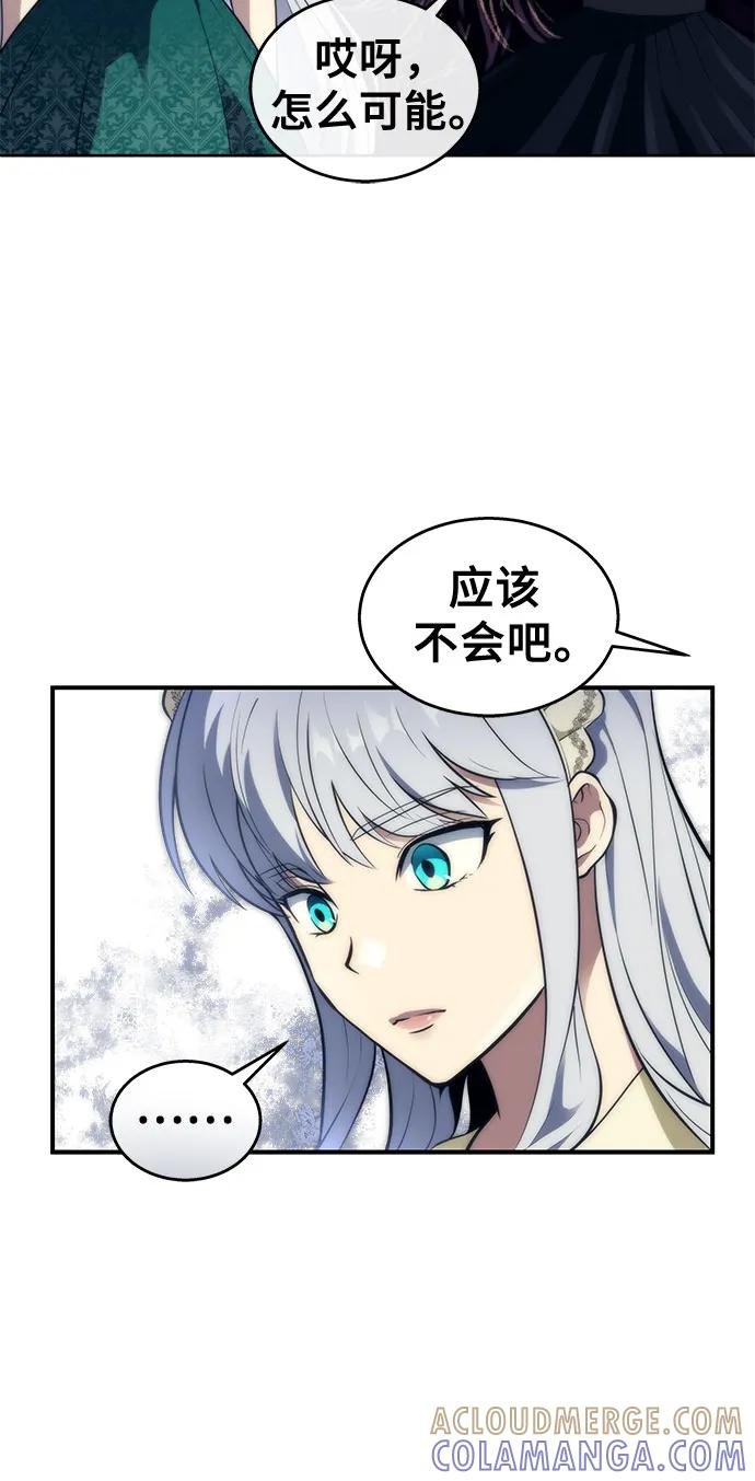 [第14话] 这个领域的最强者 第64页