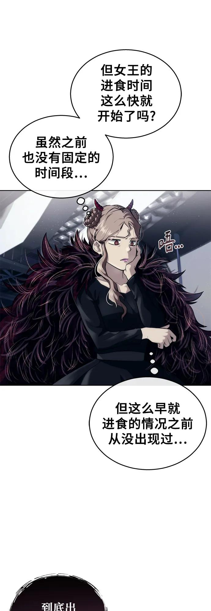 [第14话] 这个领域的最强者 第65页