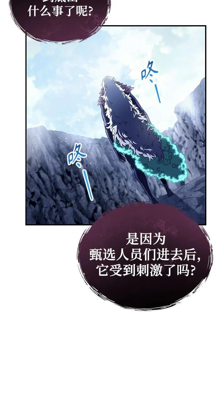 [第14话] 这个领域的最强者 第66页