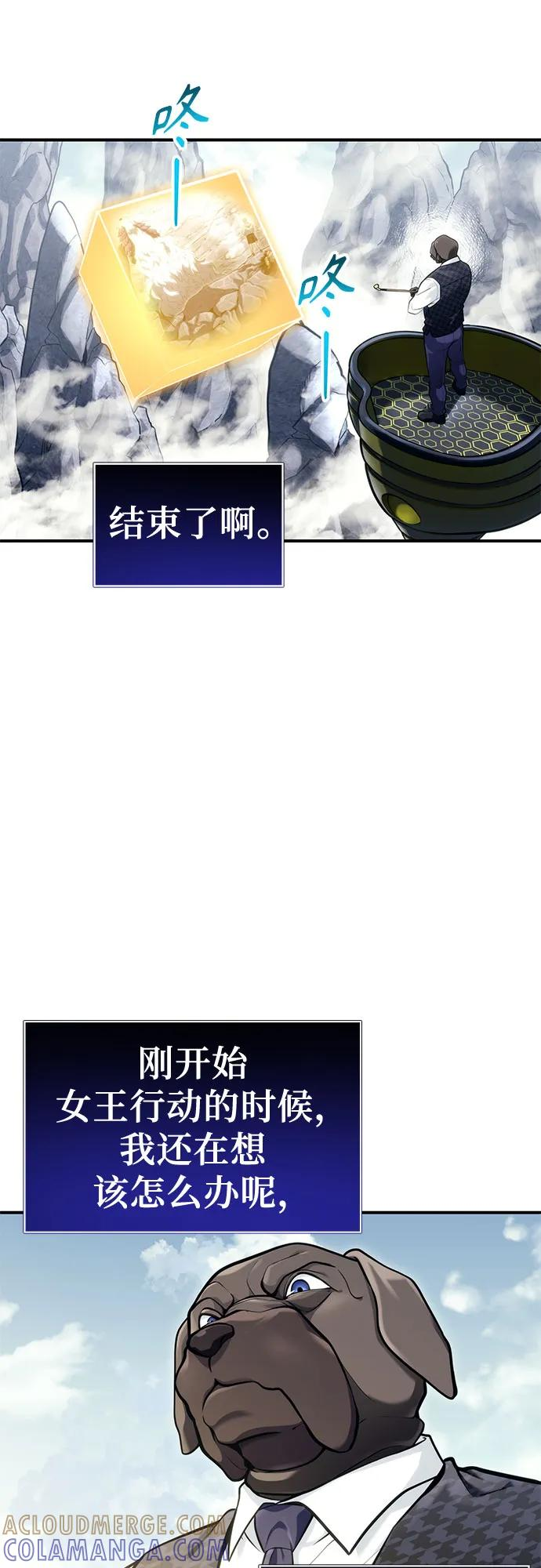 [第14话] 这个领域的最强者 第67页