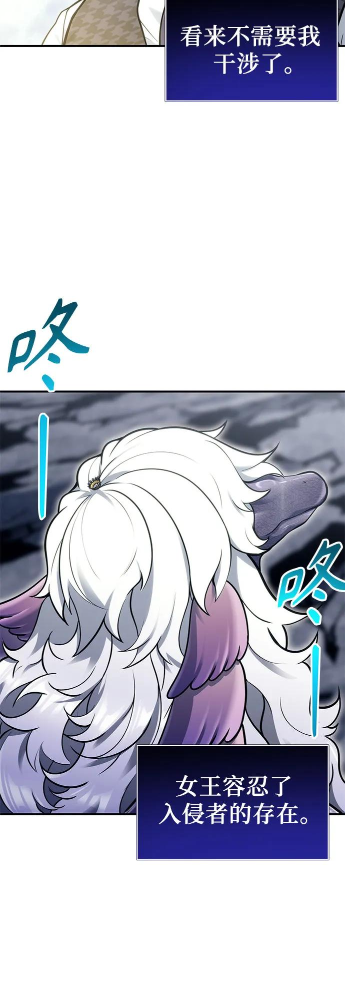 [第14话] 这个领域的最强者 第68页