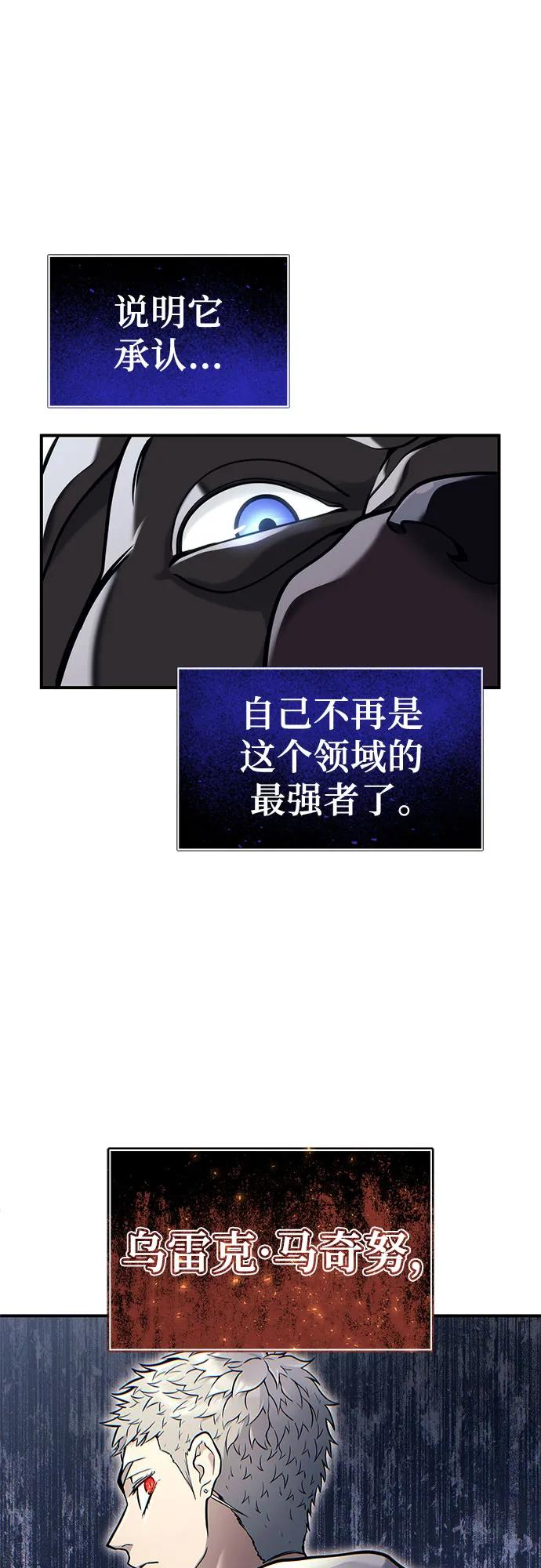 [第14话] 这个领域的最强者 第69页