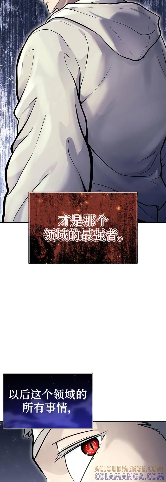 [第14话] 这个领域的最强者 第70页