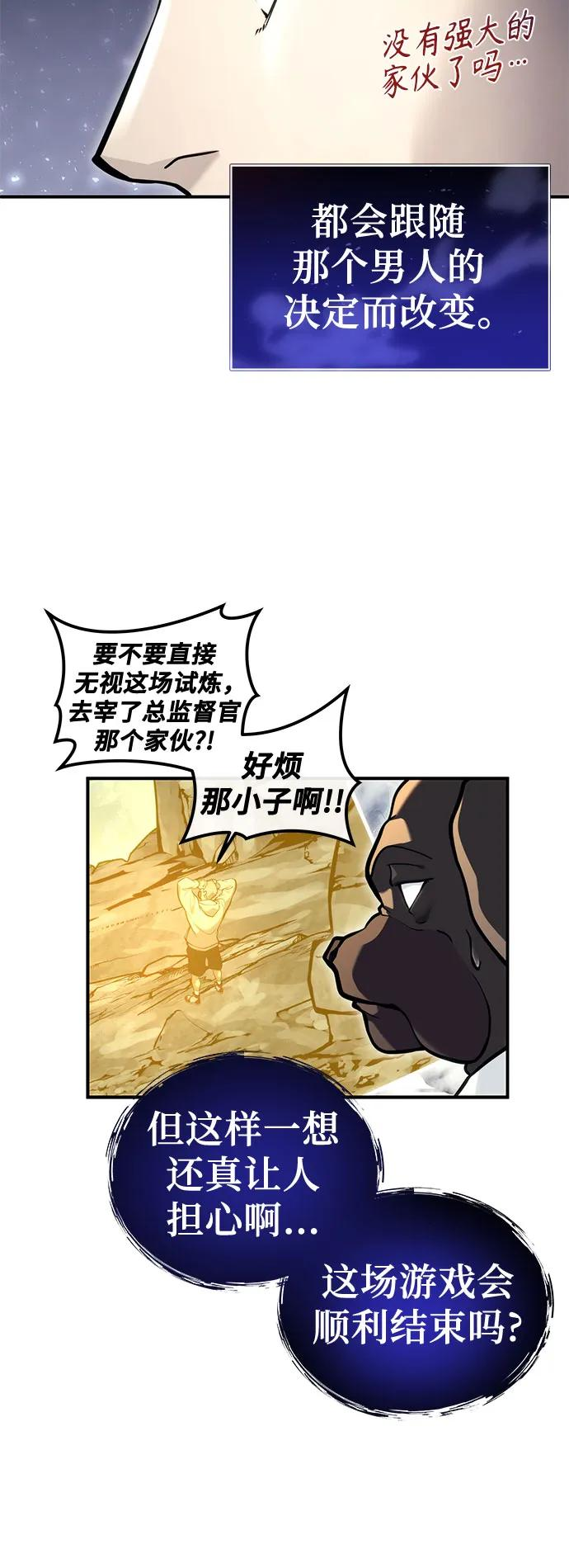[第14话] 这个领域的最强者 第71页