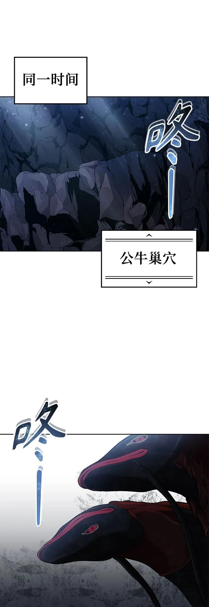 [第14话] 这个领域的最强者 第72页