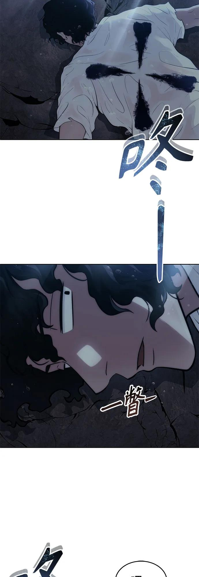 [第14话] 这个领域的最强者 第74页
